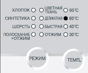 Индикация кода СМ Samsung: bE, EB
